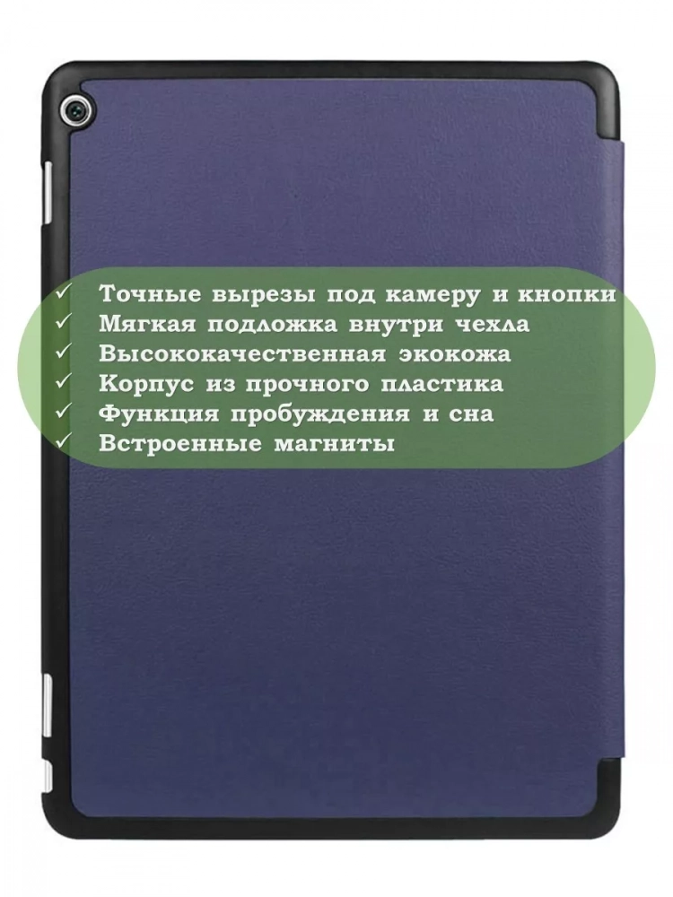 Чехол для HUAWEI MediaPad M3 Lite 10, BAH-L09, W09 (2017) (темно-синий)
