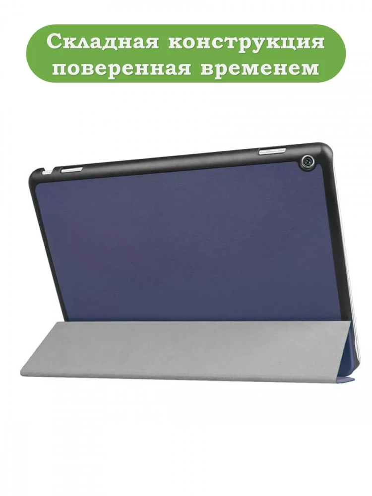 Чехол для HUAWEI MediaPad M3 Lite 10, BAH-L09, W09 (2017) (темно-синий)
