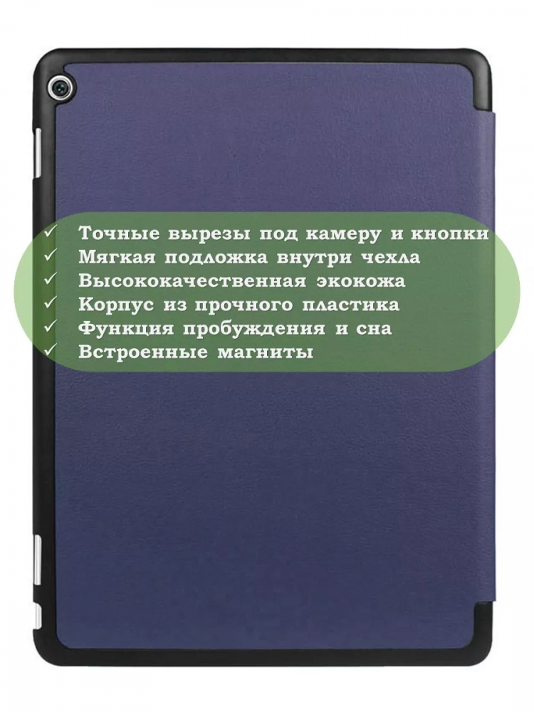 Чехол для HUAWEI MediaPad M3 Lite 10, BAH-L09, W09 (2017) (темно-синий)