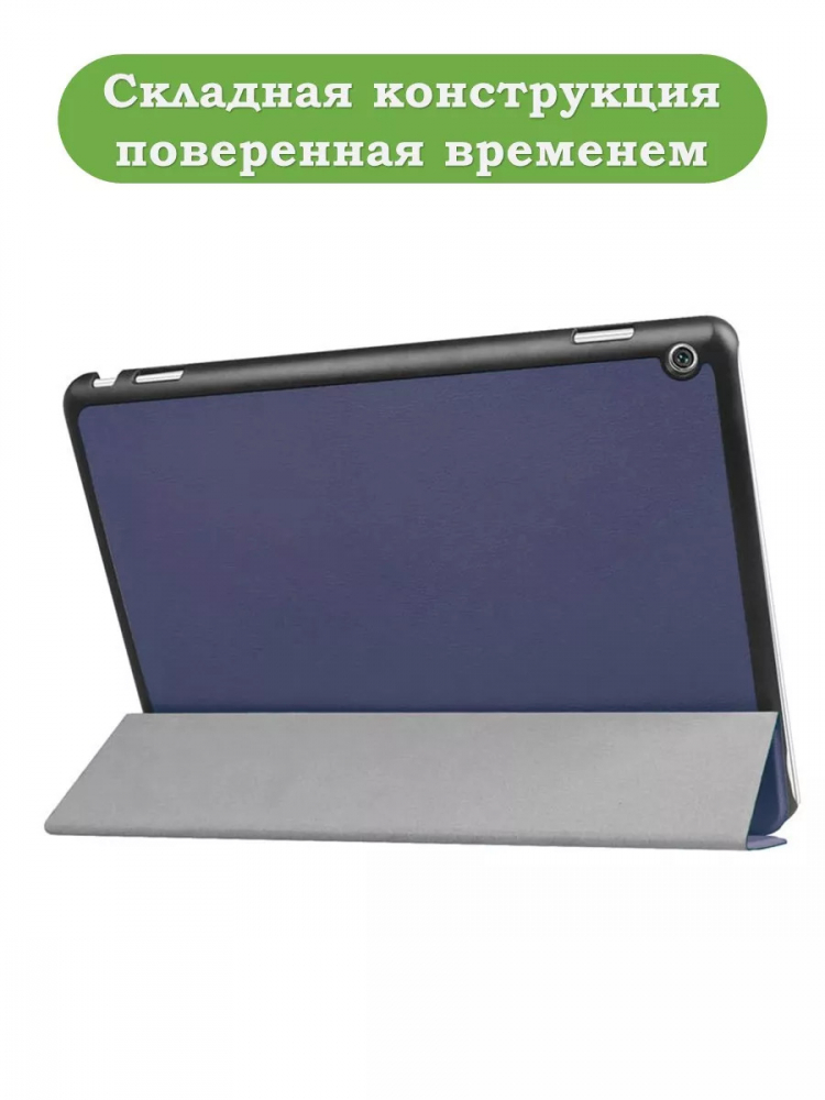Чехол для HUAWEI MediaPad M3 Lite 10, BAH-L09, W09 (2017) (темно-синий)