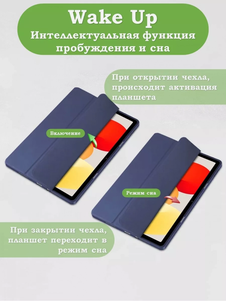 Чехол с прозрачной задней крышкой для Xiaomi Redmi Pad SE (темно-синий), прозр. акрил