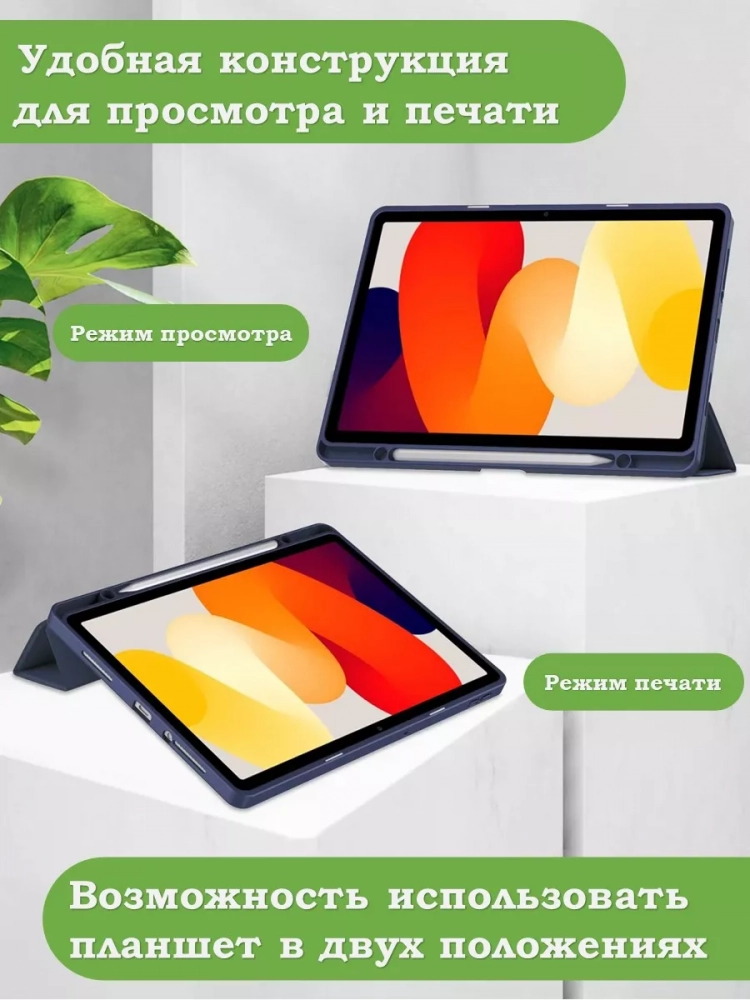 Чехол с прозрачной задней крышкой для Xiaomi Redmi Pad SE (темно-синий), прозр. акрил