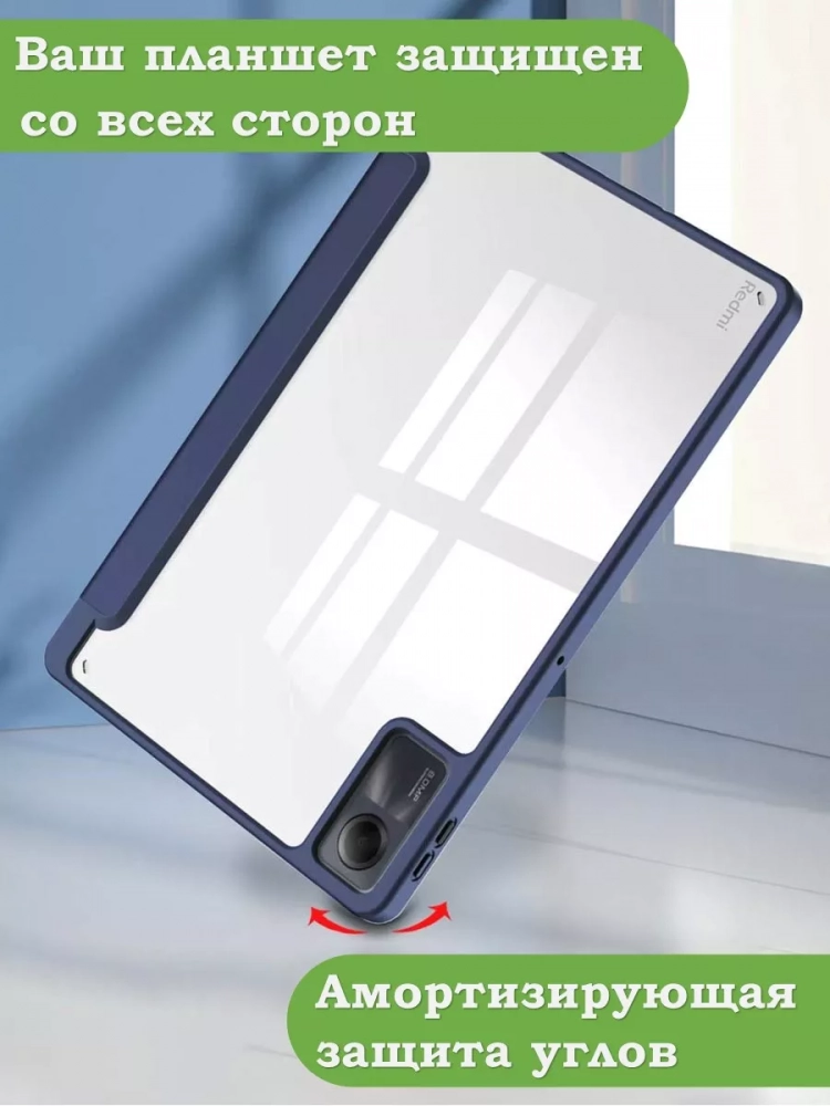 Чехол с прозрачной задней крышкой для Xiaomi Redmi Pad SE (темно-синий), прозр. акрил