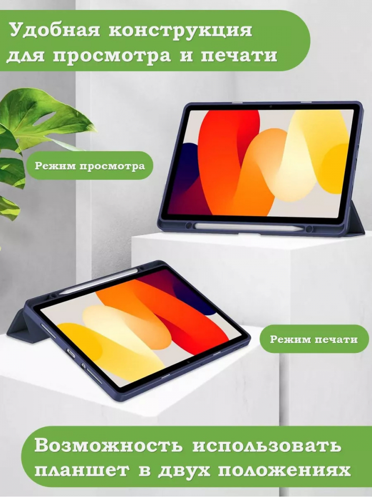Чехол с прозрачной задней крышкой для Xiaomi Redmi Pad SE (темно-синий), прозр. акрил