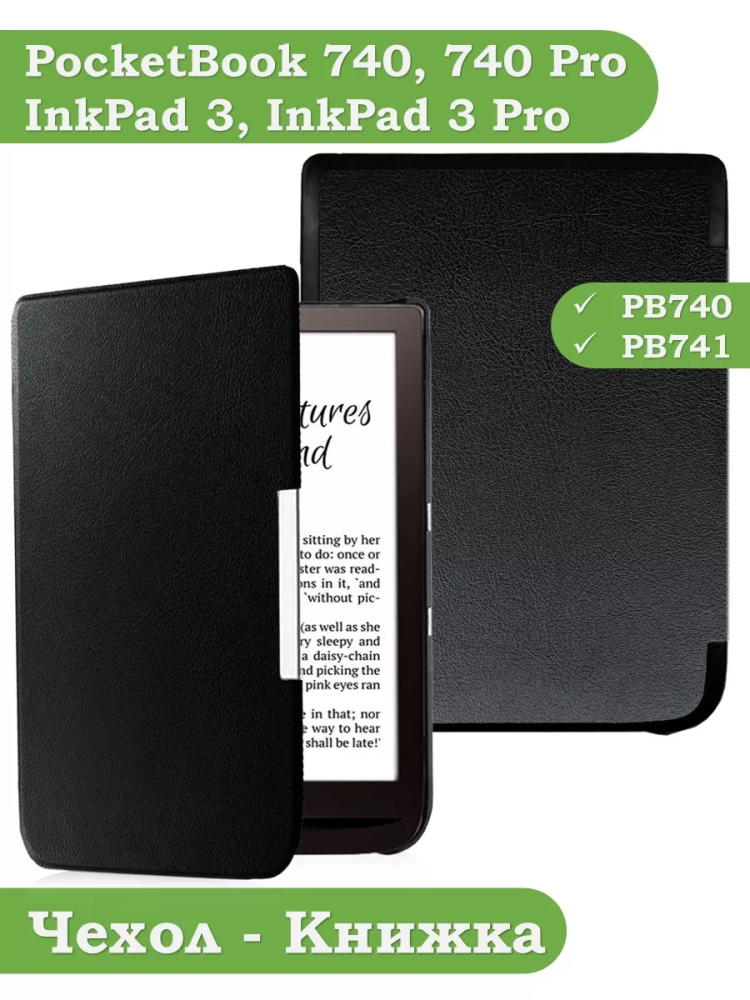 Чехол для PocketBook PB740 (черный)
