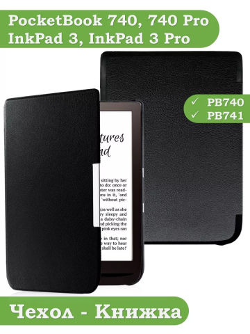 Чехол для PocketBook PB740 (черный) Чехол для PocketBook PB740 (черный)