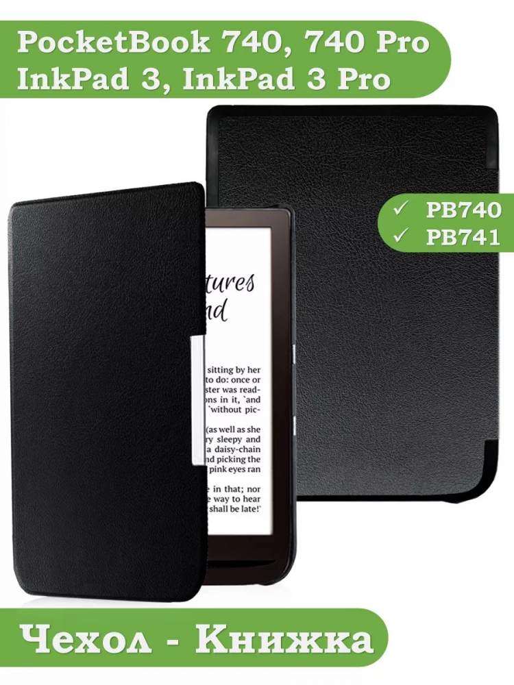 Чехол для PocketBook PB740 (черный)