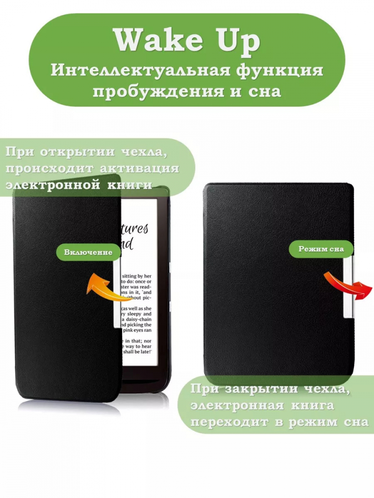 Чехол для PocketBook PB740 (черный)