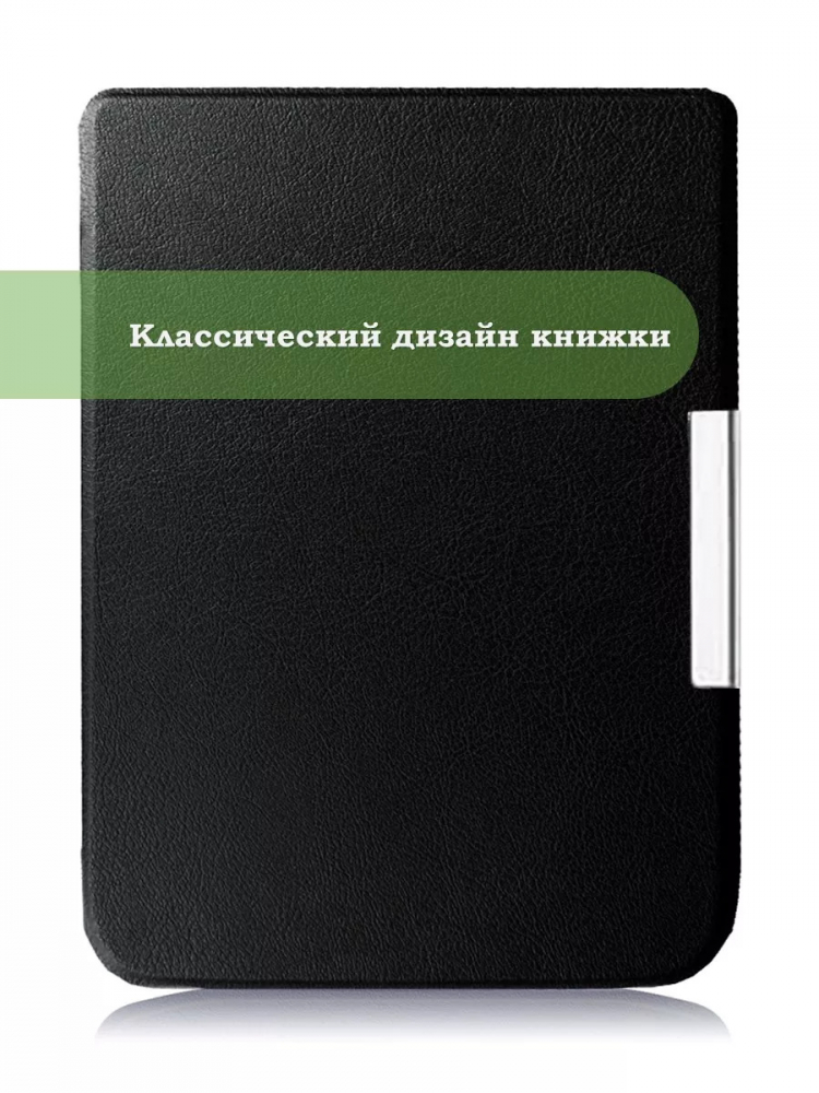 Чехол для PocketBook PB740 (черный)