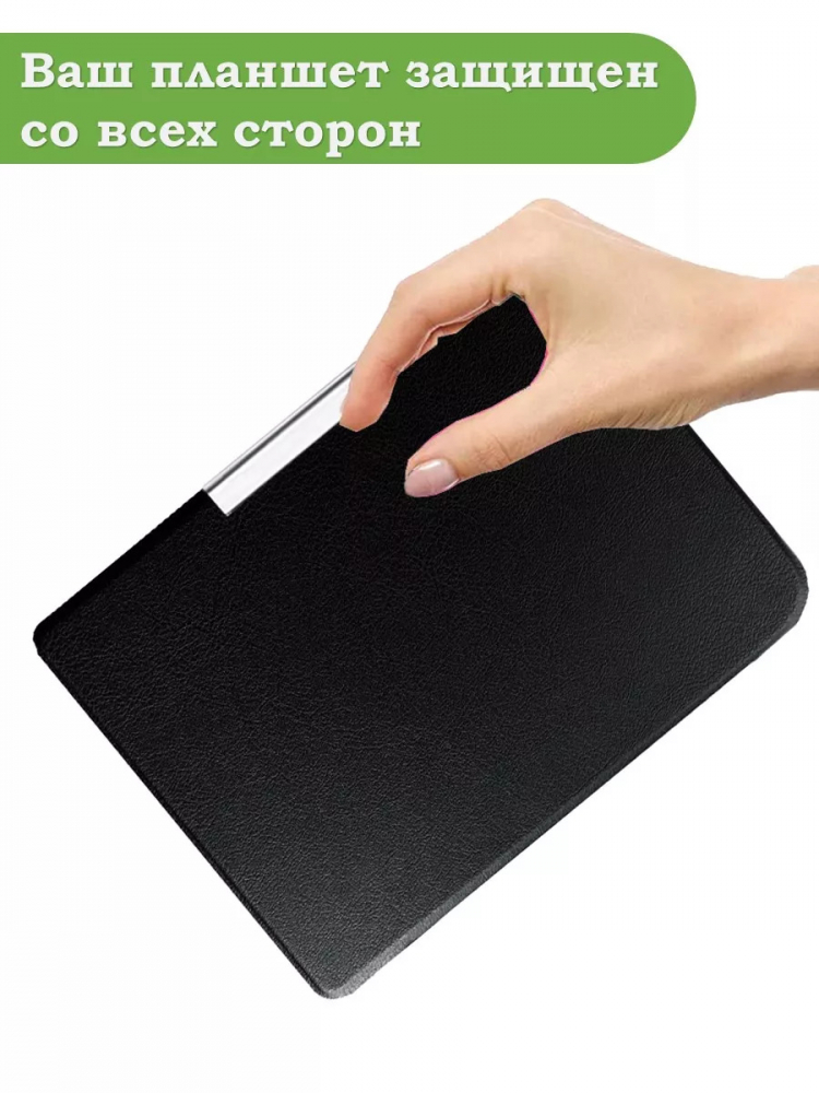 Чехол для PocketBook PB740 (черный)