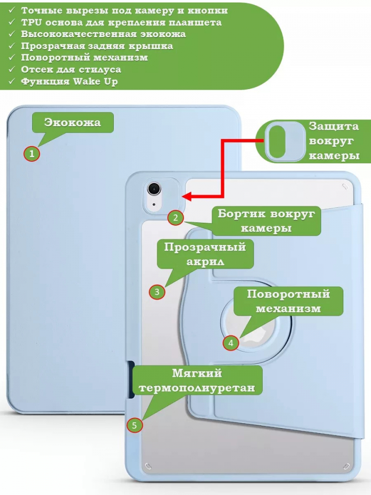Поворотный чехол для iPad Air 11 (6th gen), 2024 (голубой), 360гр.