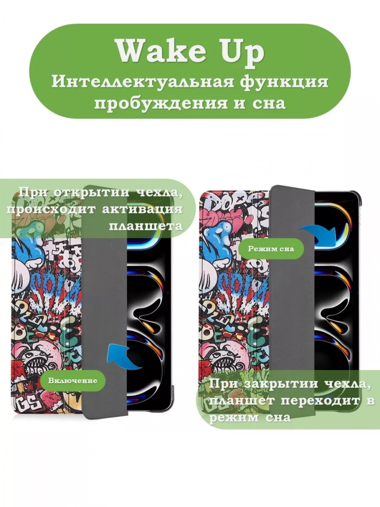 Чехол для iPad Pro 13 (7th gen), 2024, Граффити