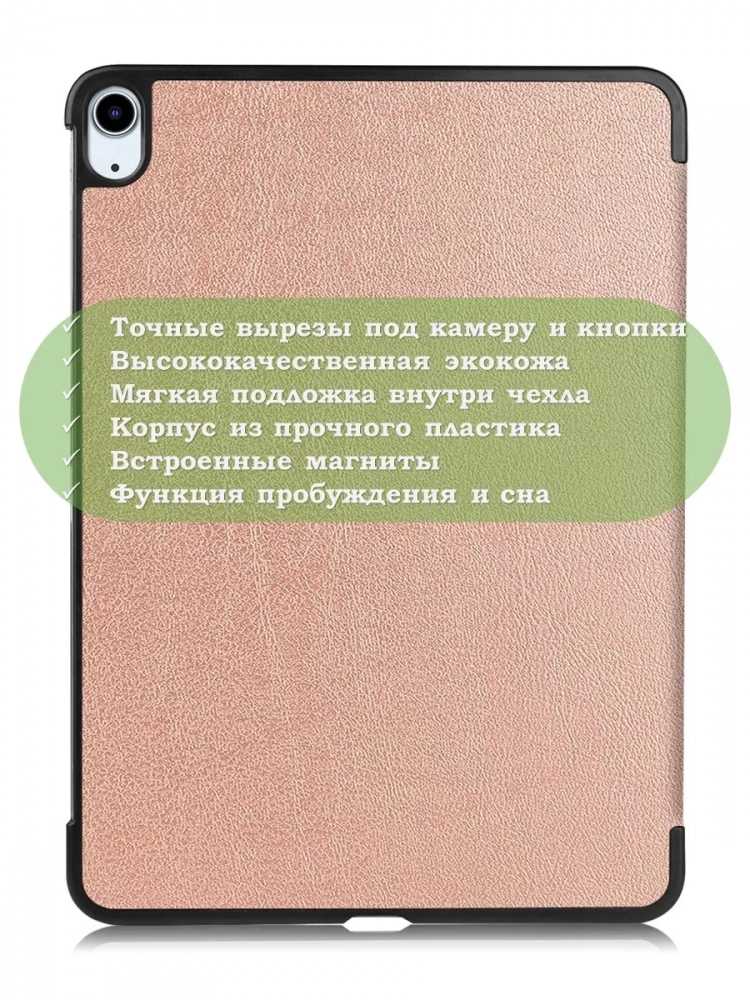 Чехол для iPad Air 13 (2024), iPad Pro 12.9 (2018), розовое золото