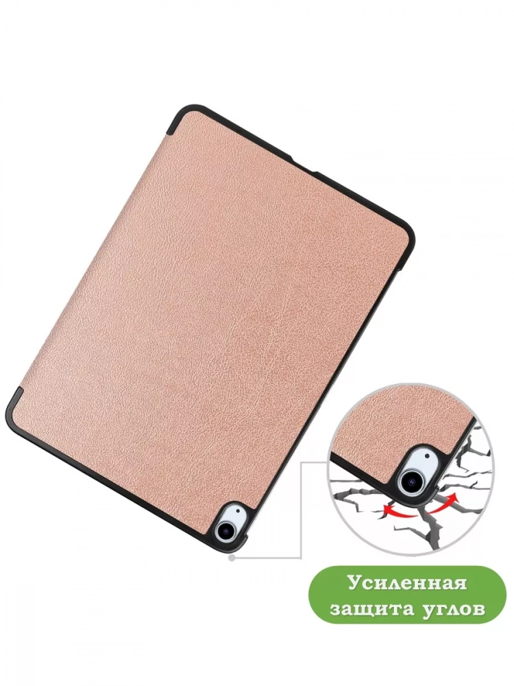 Чехол для iPad Air 13 (2024), iPad Pro 12.9 (2018), розовое золото