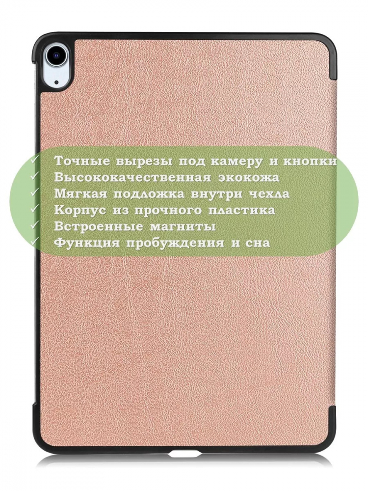 Чехол для iPad Air 13 (2024), iPad Pro 12.9 (2018), розовое золото