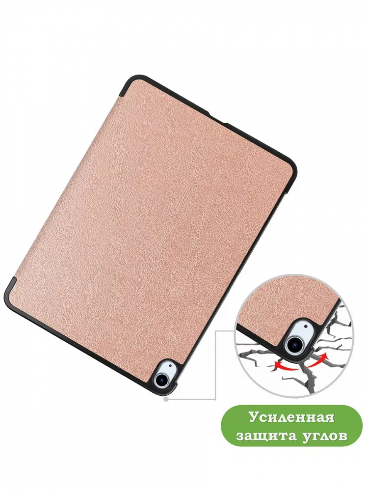 Чехол для iPad Air 13 (2024), iPad Pro 12.9 (2018), розовое золото