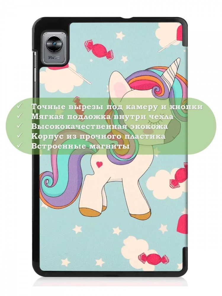 Чехол для Blackview Tab 60 (8,68"), Волшебная лошадка