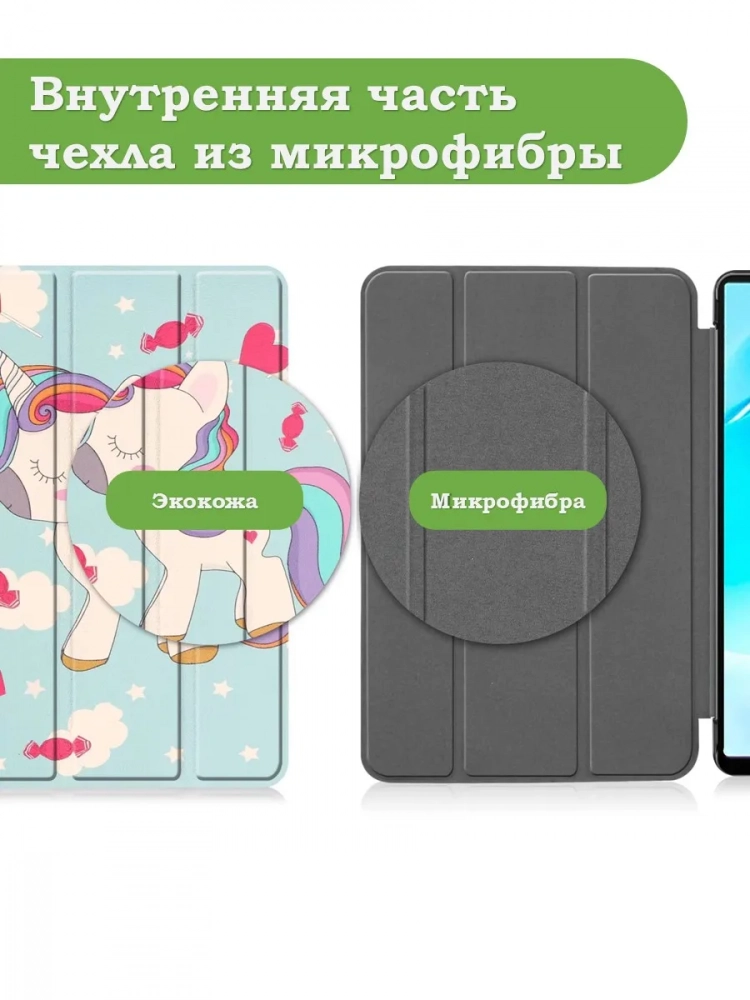 Чехол для Blackview Tab 60 (8,68"), Волшебная лошадка