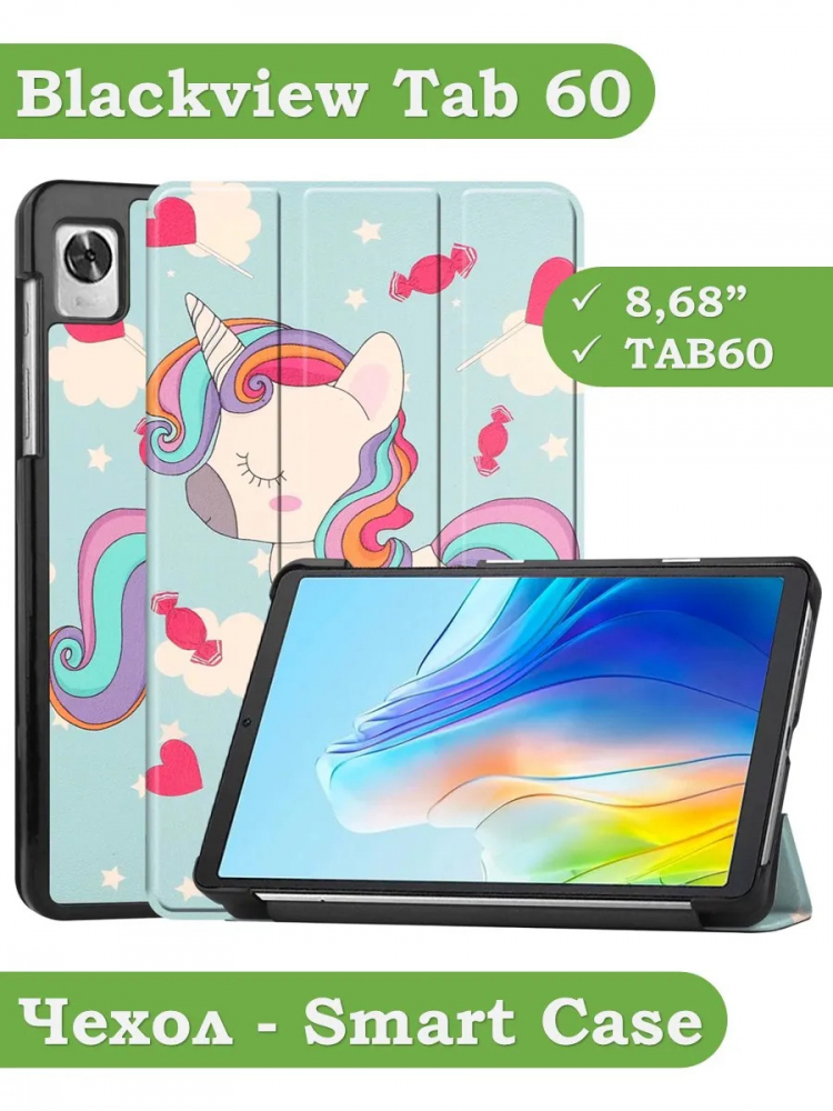 Чехол для Blackview Tab 60 (8,68"), Волшебная лошадка