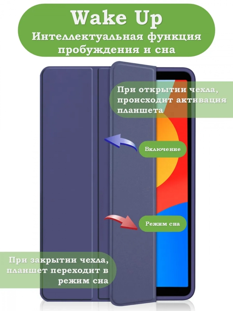 Чехол с прозрачной задней крышкой для Redmi Pad SE 8.7 4G (Wi-Fi/LTE) (темно-синий), прозр. акрил