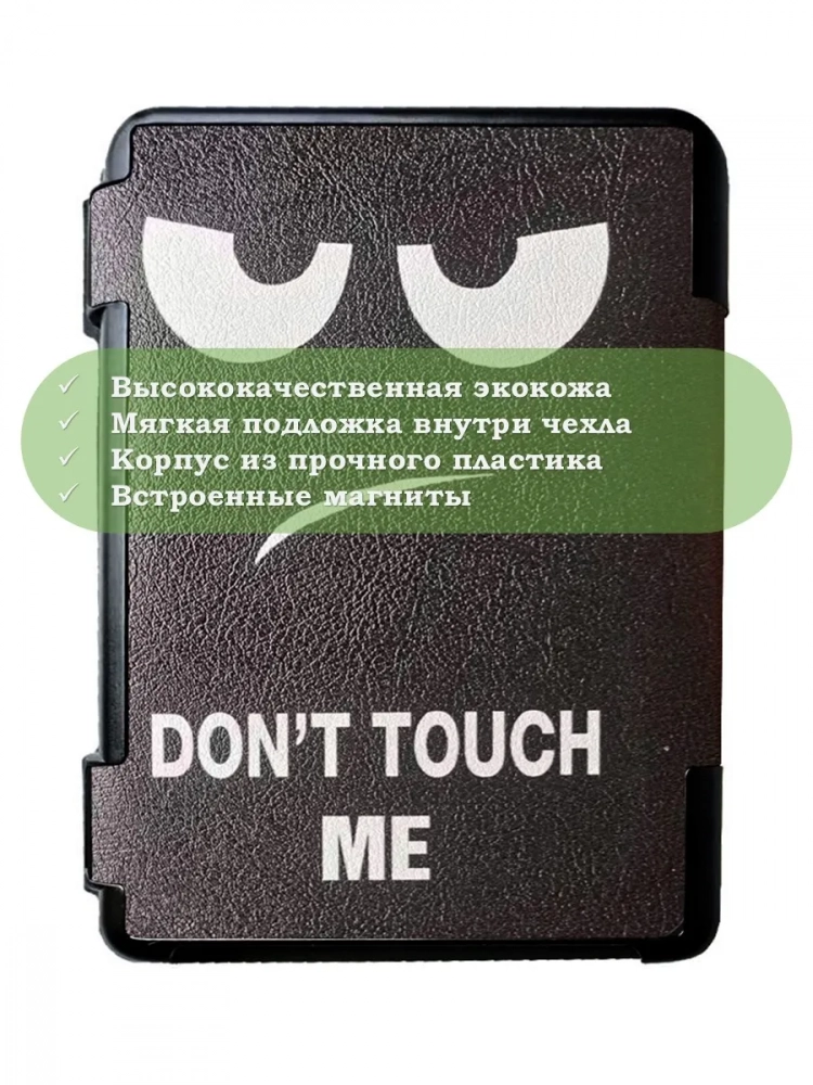 Чехол для Digma K1, K2, e63, e63S, e60C, r62B, r63, r63W, r63S, e654, r654, s683G, Don't Touch Me Чехол для Digma K1, K2, e63, e63S, e60C, r62B, r63, r63W, r63S, e654, r654, s683G, Don't Touch Me