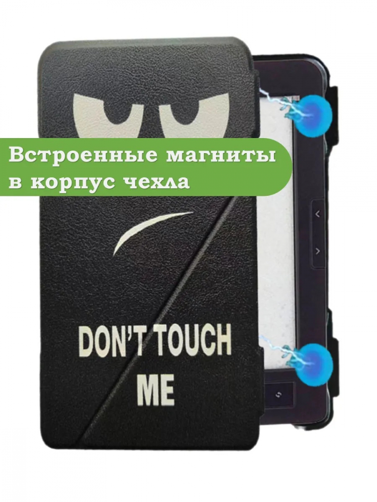 Чехол для Digma K1, K2, e63, e63S, e60C, r62B, r63, r63W, e654, r654, s683G, Don't Touch Me