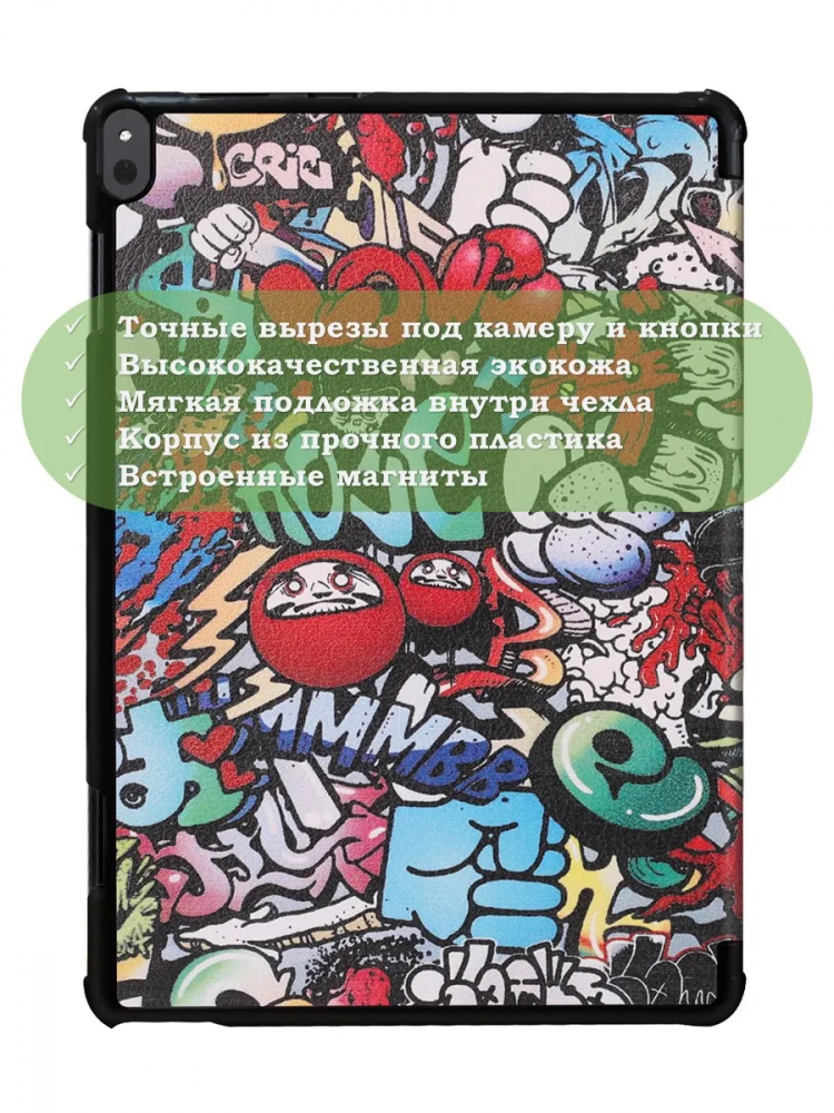 Чехол для Lenovo Tab P10 TB-X705, Граффити