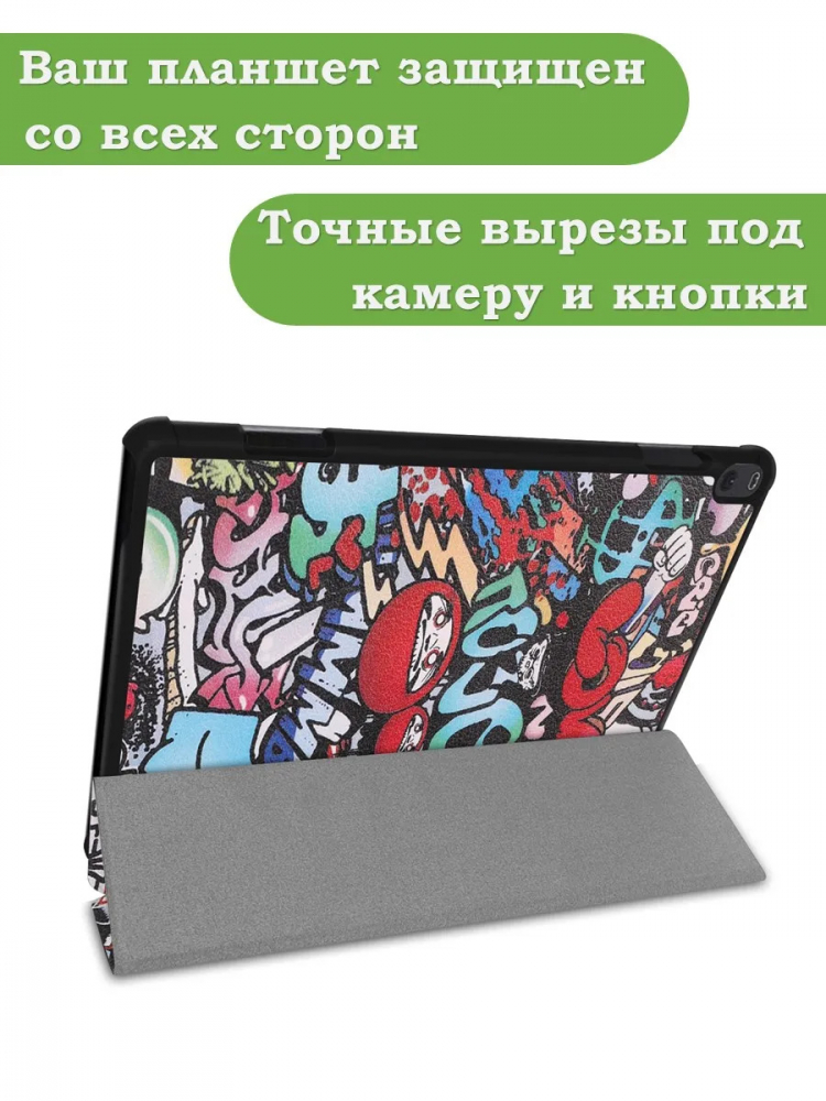 Чехол для Lenovo Tab P10 TB-X705, Граффити