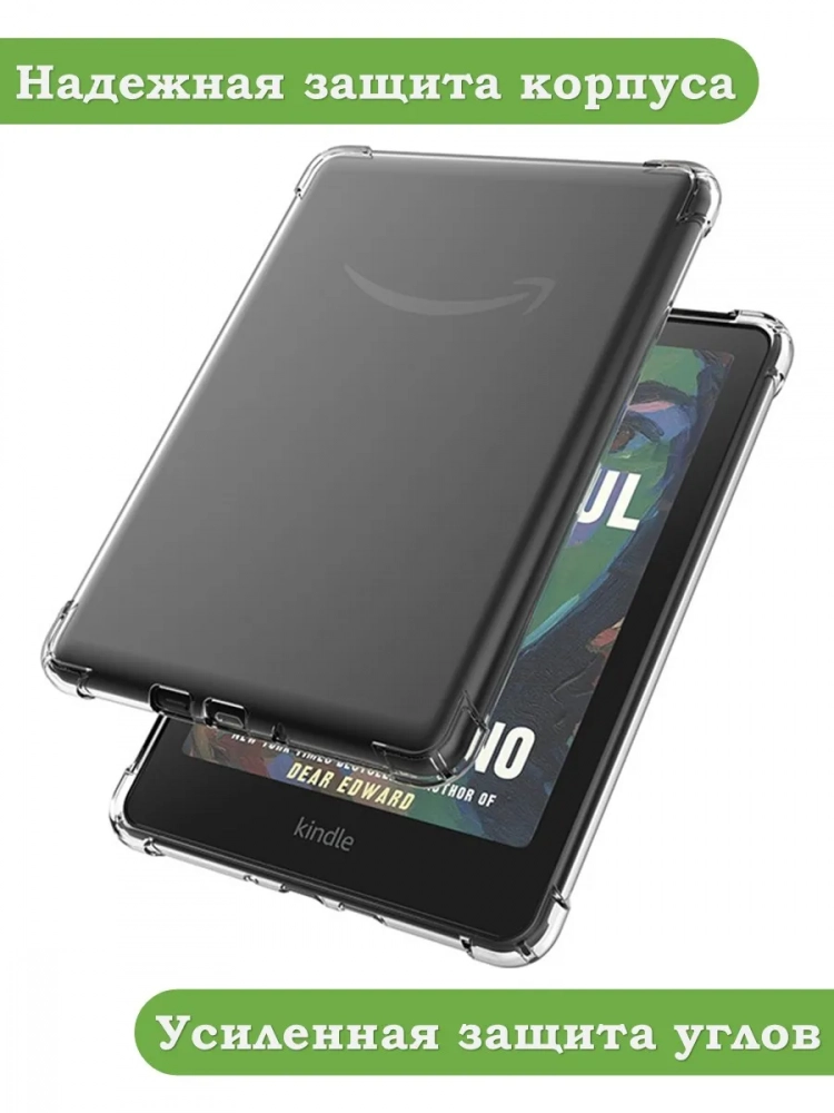 Силиконовый чехол для Amazon 12th generation (7") Силиконовый чехол для Amazon 12th generation (7")