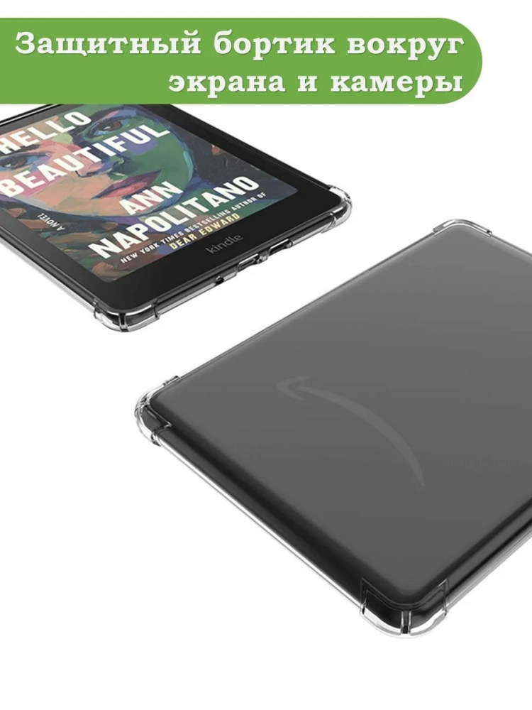 Силиконовый чехол для Amazon 12th generation (7") Силиконовый чехол для Amazon 12th generation (7")