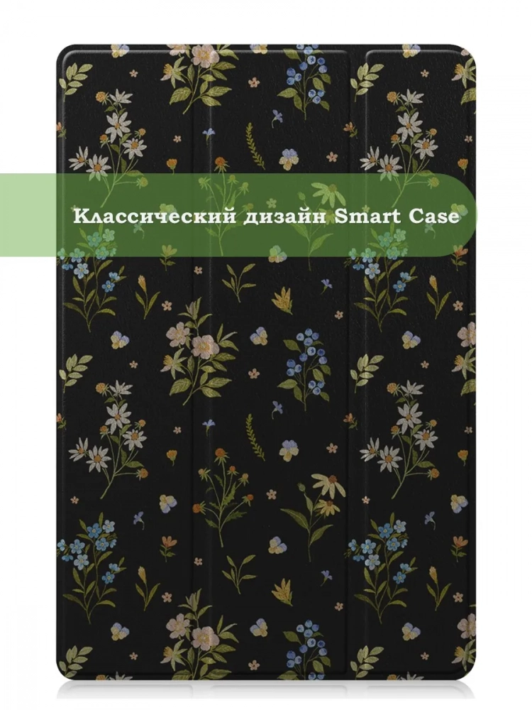 Чехол для Huawei MatePad T10, T10s, Honor Pad X8, X8 Lite, Цветочки Чехол для Huawei MatePad T10, T10s, Honor Pad X8, X8 Lite, Цветочки