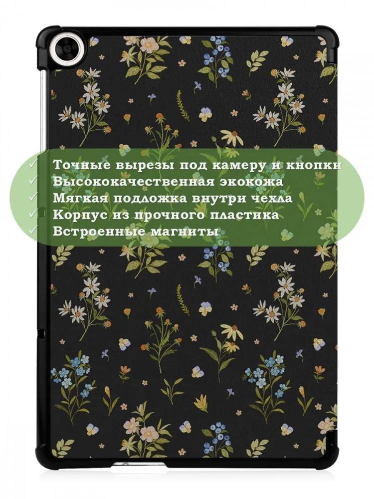 Чехол для Huawei MatePad T10, T10s, Honor Pad X8, X8 Lite, Цветочки Чехол для Huawei MatePad T10, T10s, Honor Pad X8, X8 Lite, Цветочки
