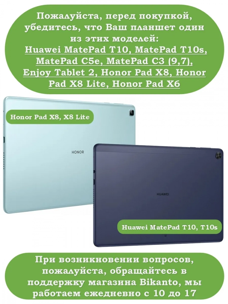 Чехол для Huawei MatePad T10, T10s, Honor Pad X8, X8 Lite, Цветочки Чехол для Huawei MatePad T10, T10s, Honor Pad X8, X8 Lite, Цветочки