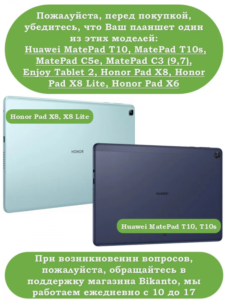 Чехол для Huawei MatePad T10, T10s, Honor Pad X8, X8 Lite, Рисунок 3
