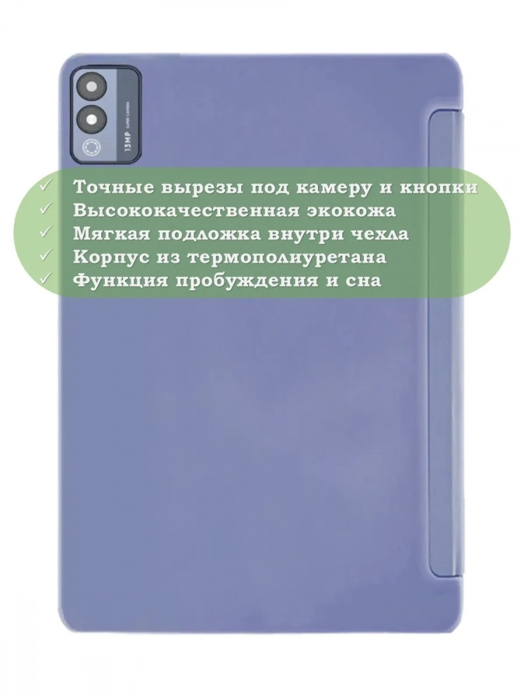 Чехол для TECNO MEGAPAD 11, фиолетовый (TPU) Чехол для TECNO MEGAPAD 11, фиолетовый (TPU)