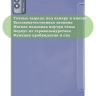 Чехол для TECNO MEGAPAD 11, фиолетовый (TPU)