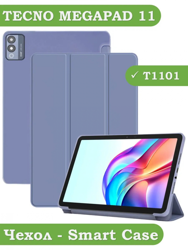 Чехол для TECNO MEGAPAD 11, фиолетовый (TPU)