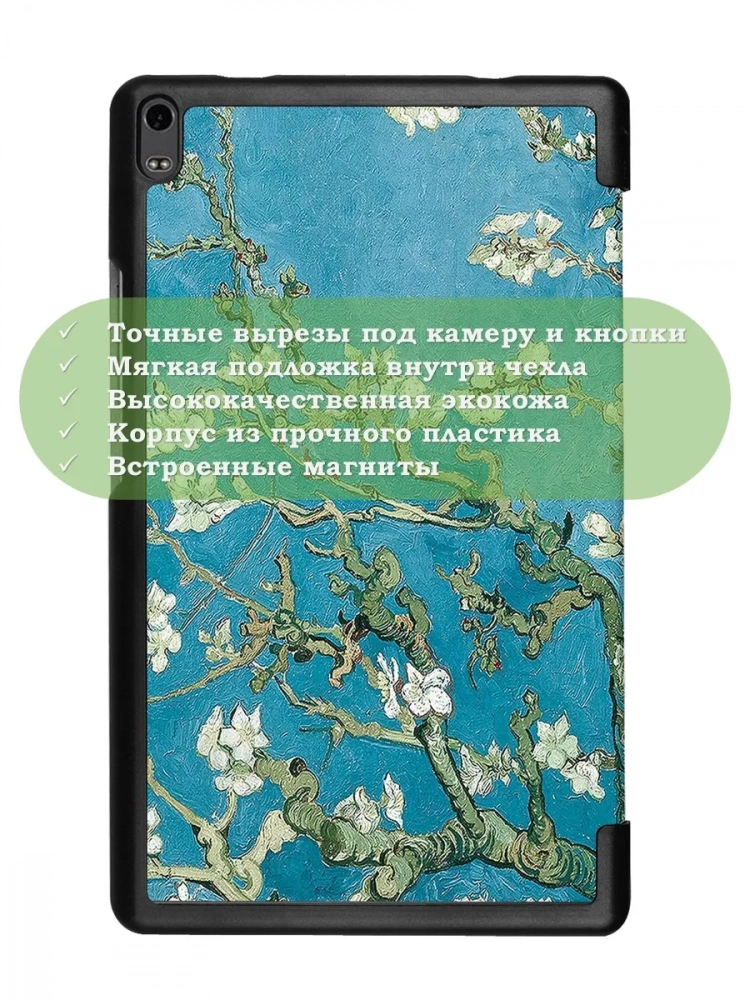 Чехол для TB-8704X (8" Plus) (Абрикосовое дерево) Чехол для TB-8704X (8" Plus) (Абрикосовое дерево)