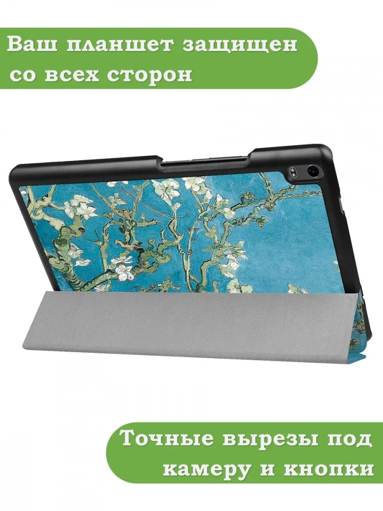 Чехол для TB-8704X (8" Plus) (Абрикосовое дерево) Чехол для TB-8704X (8" Plus) (Абрикосовое дерево)