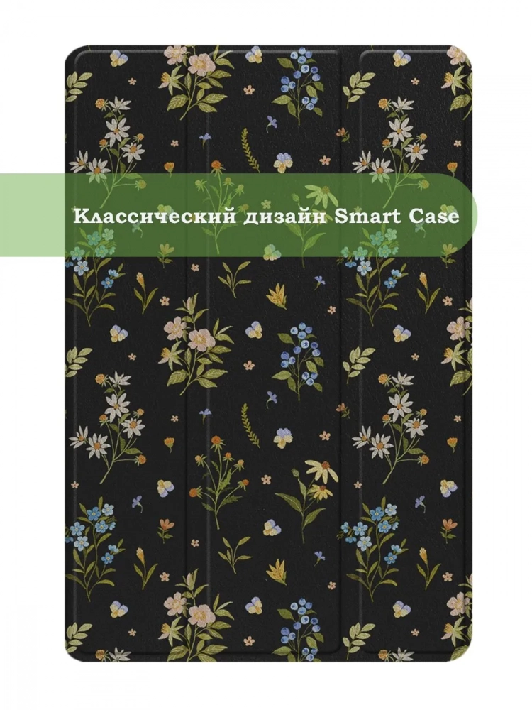 Чехол для Xiaomi Redmi Pad 2 (Цветочки) Чехол для Xiaomi Redmi Pad 2 (Цветочки)