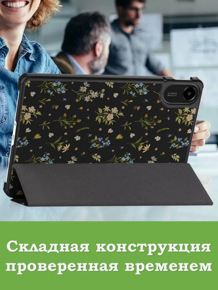 Чехол для Xiaomi Redmi Pad 2 (Цветочки) Чехол для Xiaomi Redmi Pad 2 (Цветочки)