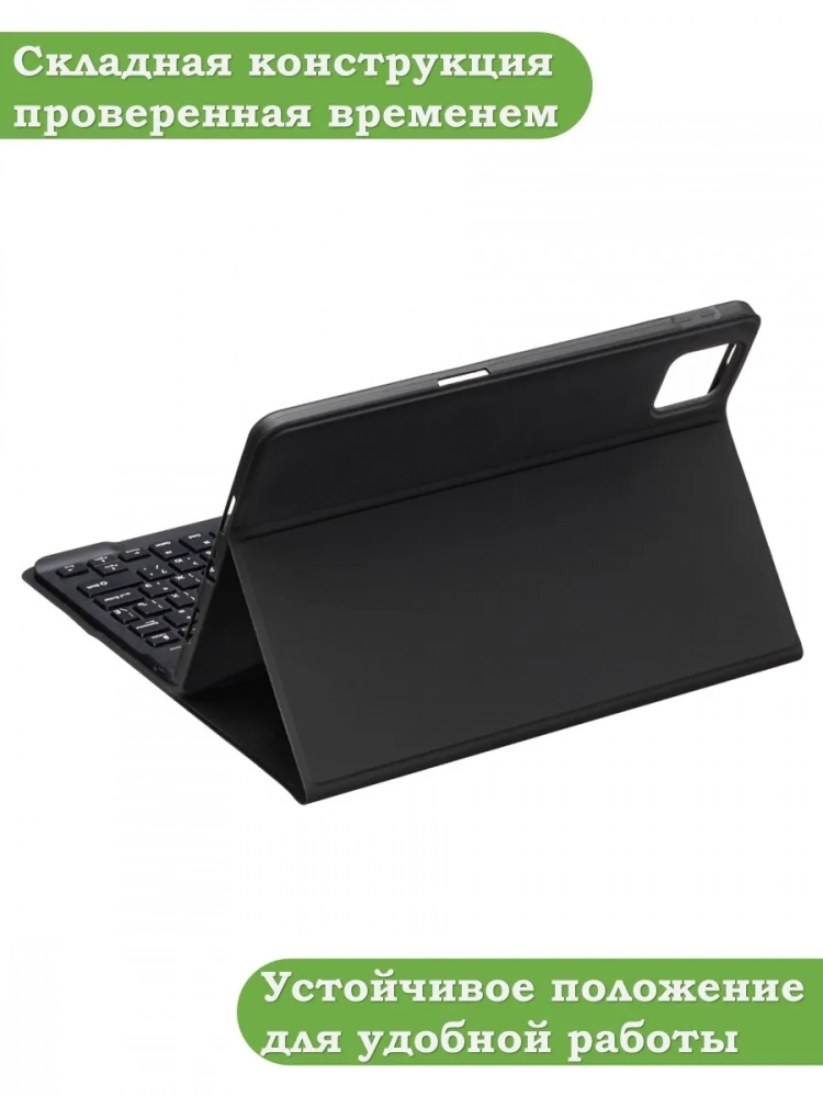 Чехол с клавиатурой для Infinix XPAD X1101