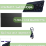 Чехол с клавиатурой для Infinix XPAD X1101