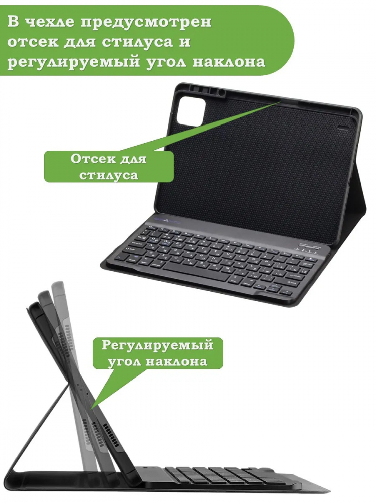 Чехол с клавиатурой для Infinix XPAD X1101