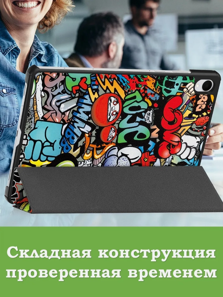 Чехол для Samsung Galaxy Tab S11 (Граффити)
