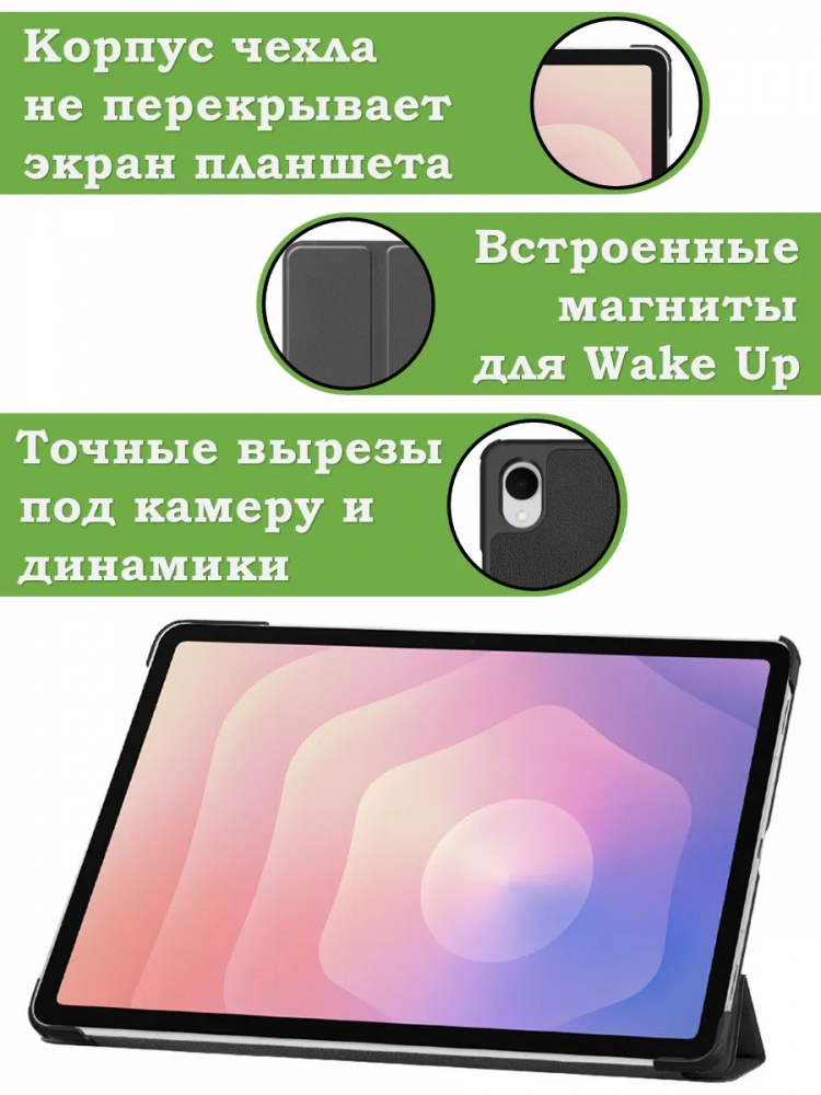 Чехол для Samsung Galaxy Tab S11 (Граффити)