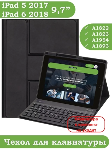 К/Ч для iPad 5 2017, iPad 6 2018, 9,7 дюйма (черный), поворотный, БЕЗ КЛАВИАТУРЫ К/Ч для iPad 5 2017, iPad 6 2018, 9,7 дюйма (черный), поворотный, БЕЗ КЛАВИАТУРЫ