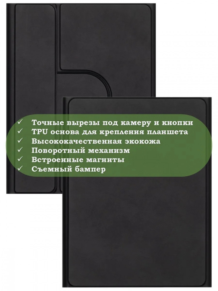 К/Ч для TXZ-W09 (черный), БЕЗ КЛАВИАТУРЫ