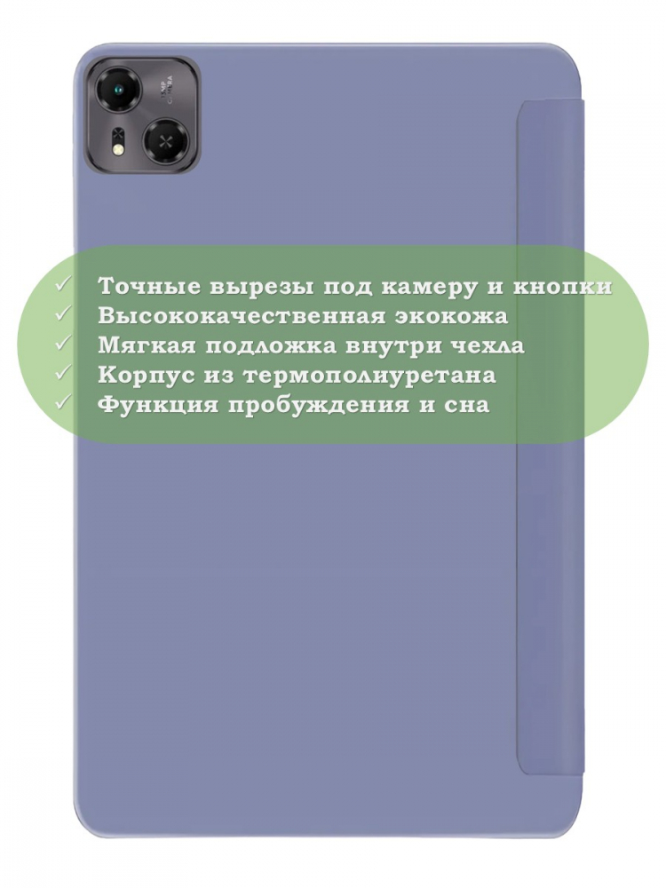 Чехол для Tecno Pro 12, фиолетовый (TPU)