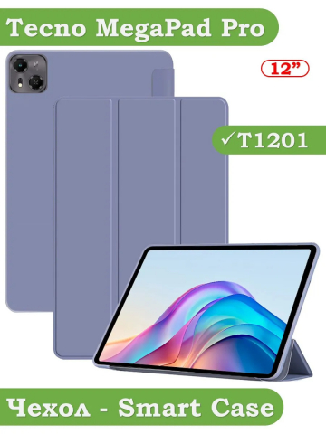 Чехол для Tecno Pro 12, фиолетовый (TPU)
